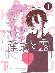 墨海行舟漫画封面